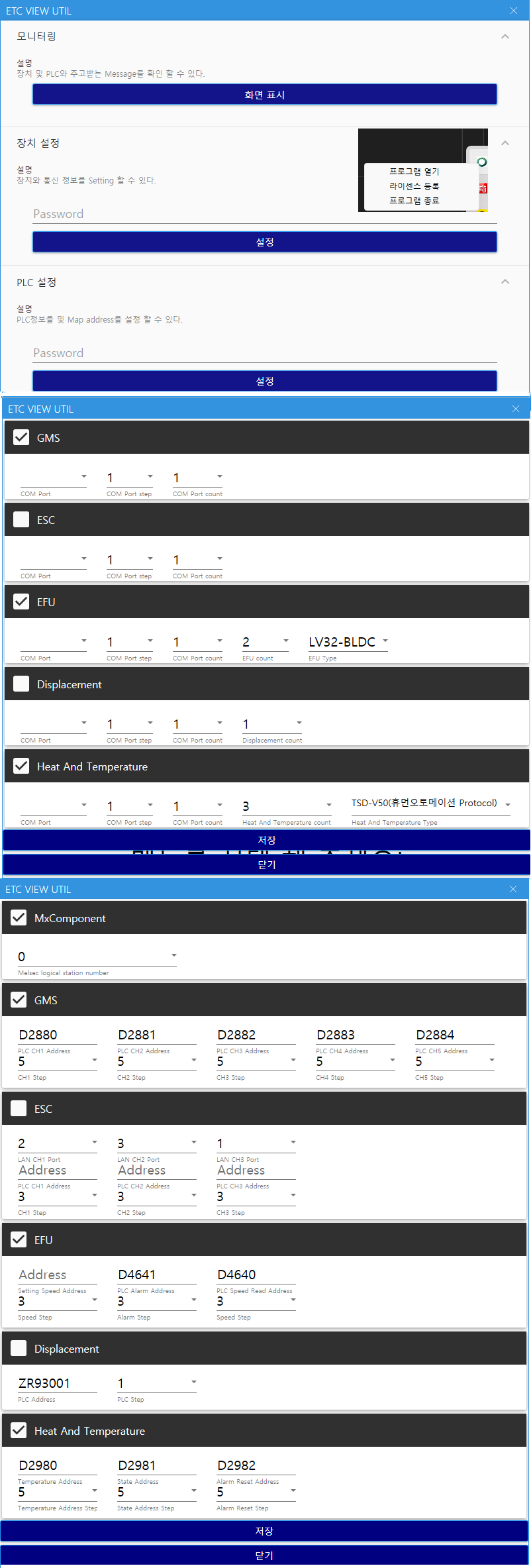 D-IC 유틸리티 hero